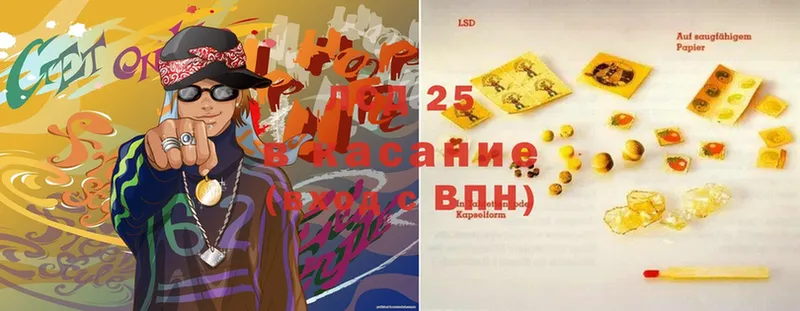 LSD-25 экстази кислота  Данилов 